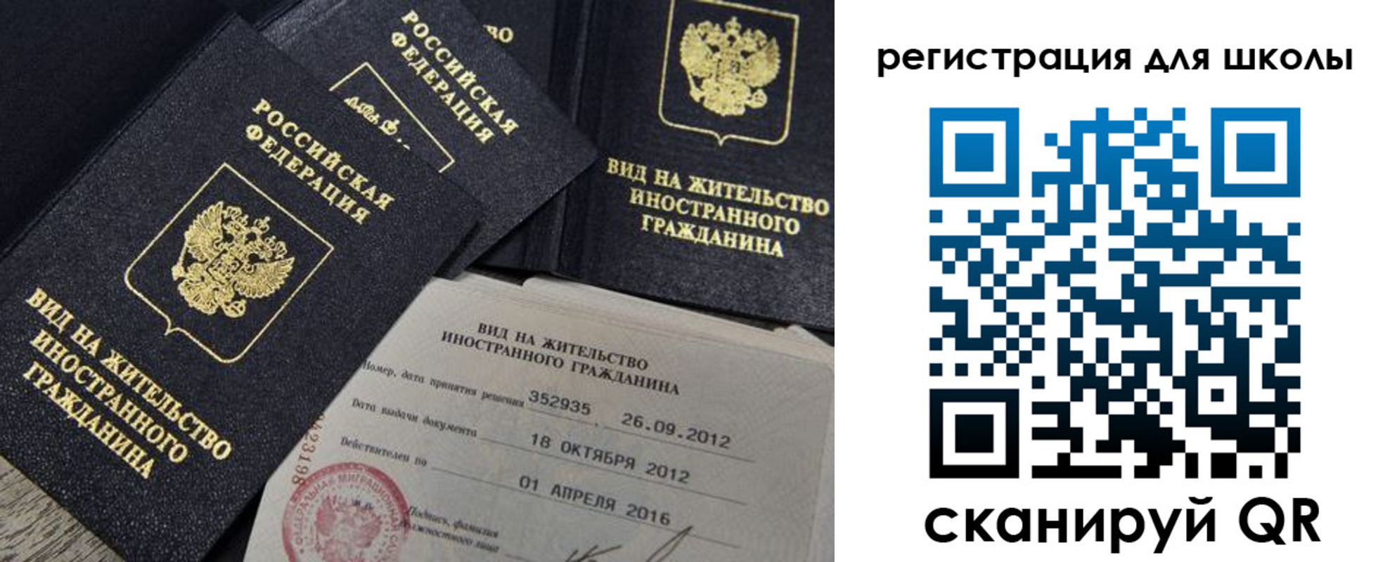 прописка паспорт в Райчихинске