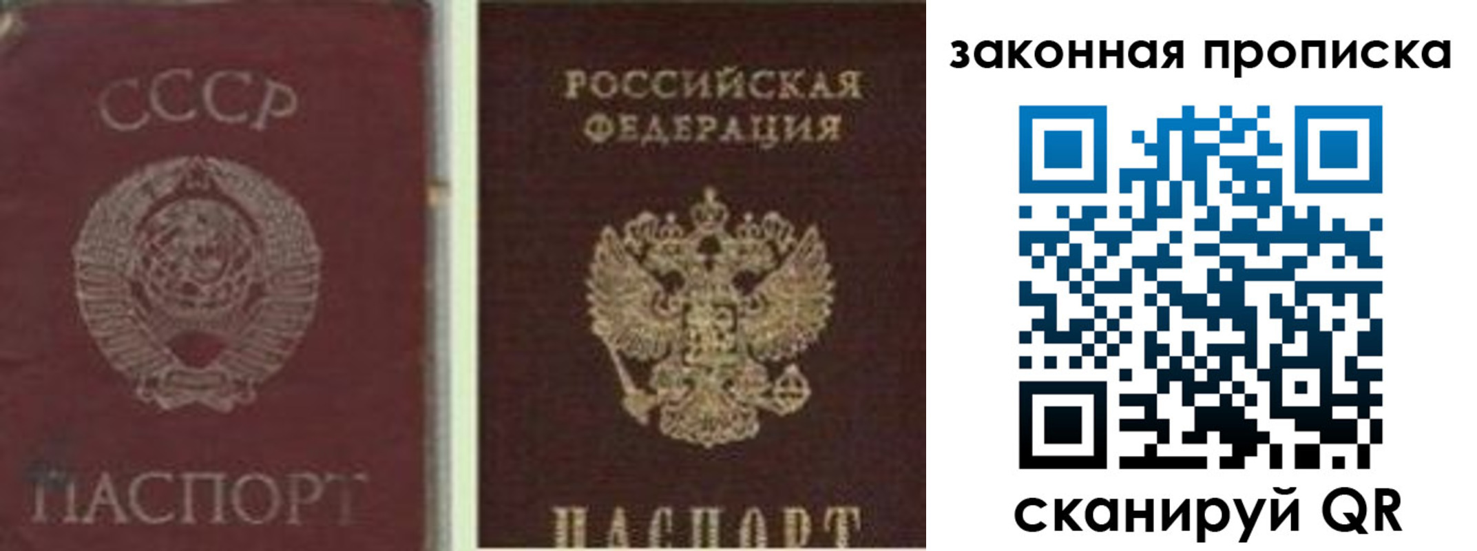 прописка для работы в Райчихинске