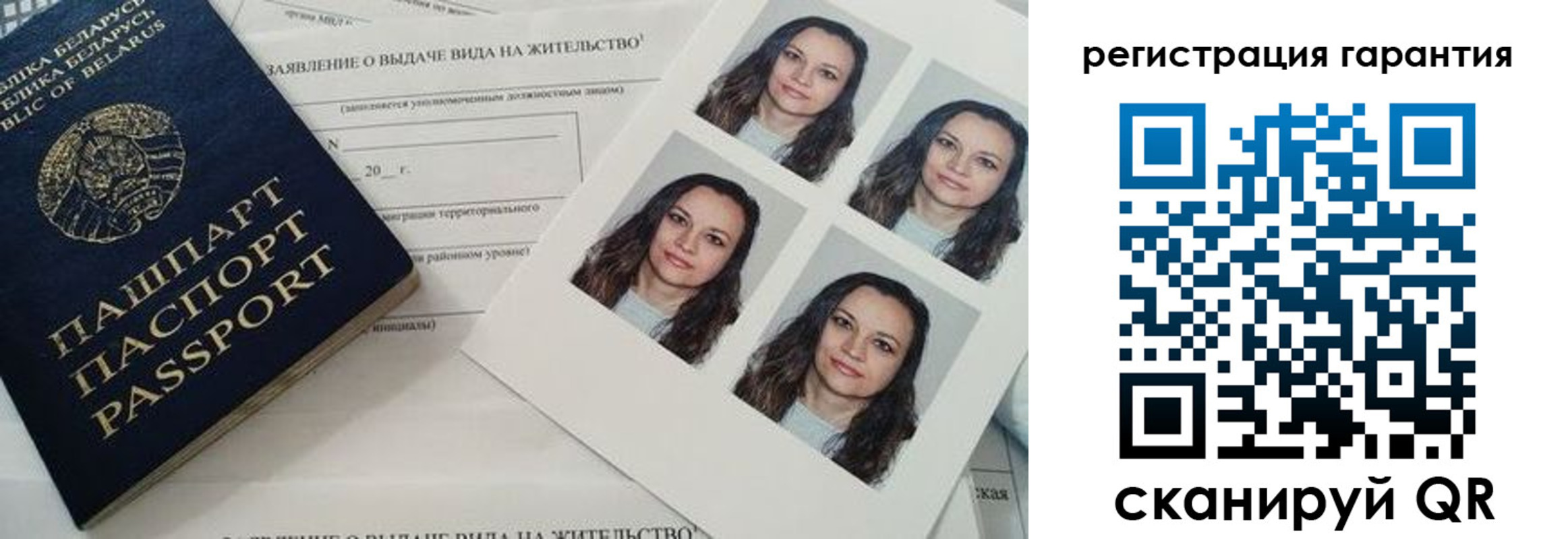 миграционный учет в Райчихинске