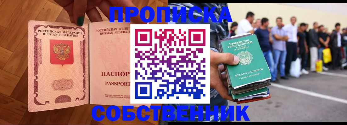 прописка для кредита в Райчихинске