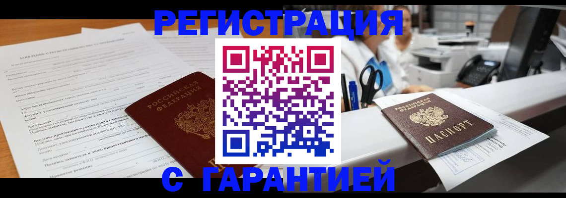 регистрация для школы в Райчихинске