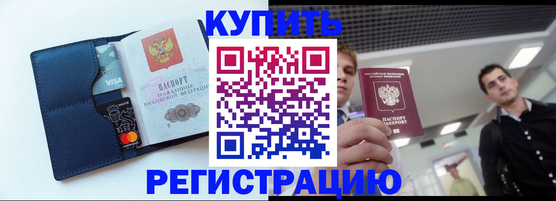 прописка иностранных граждан в Райчихинске