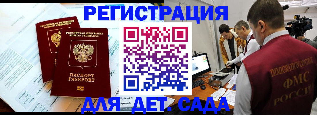 прописка для кредита в Райчихинске